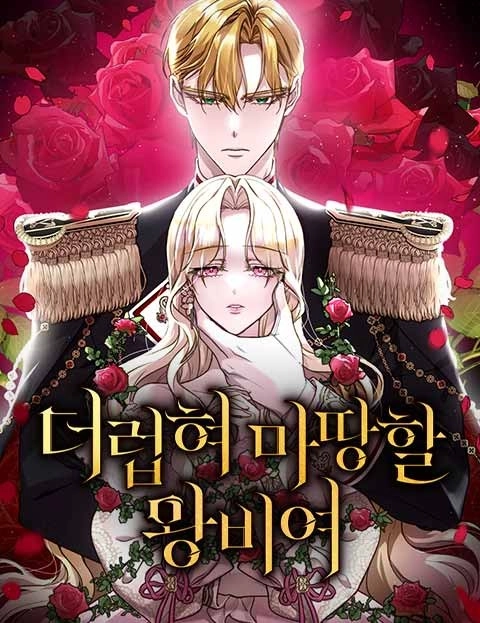 A Queen Worthy of Dishonor