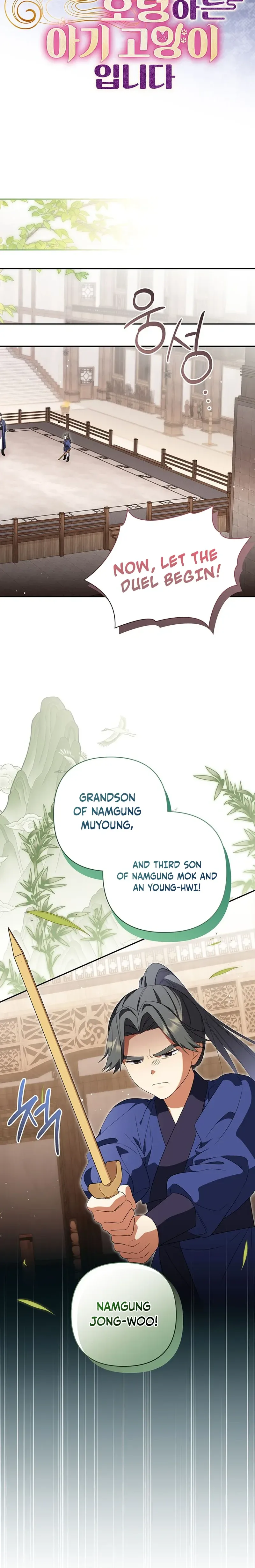 A Baby Cat Who Commands the Dog Clan Chapter 16 Page 13