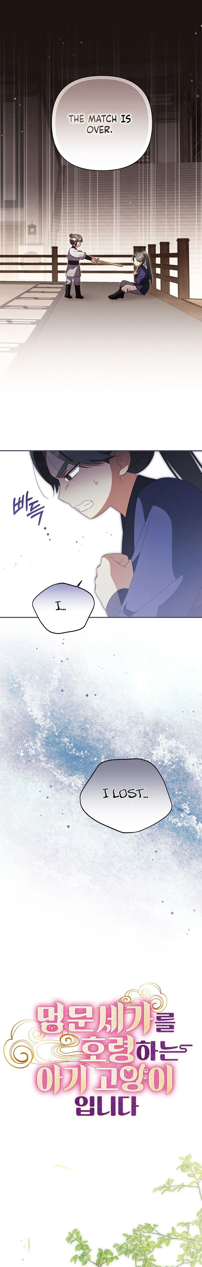 A Baby Cat Who Commands the Dog Clan Chapter 17 Page 9