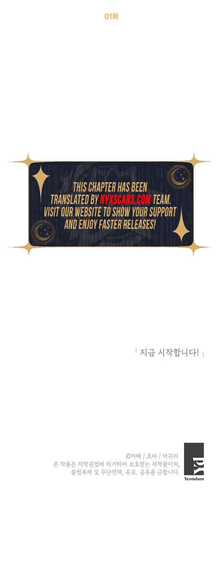 A Peaceful Maid Life While Hiding My True Powe Chapter 1 Page 23