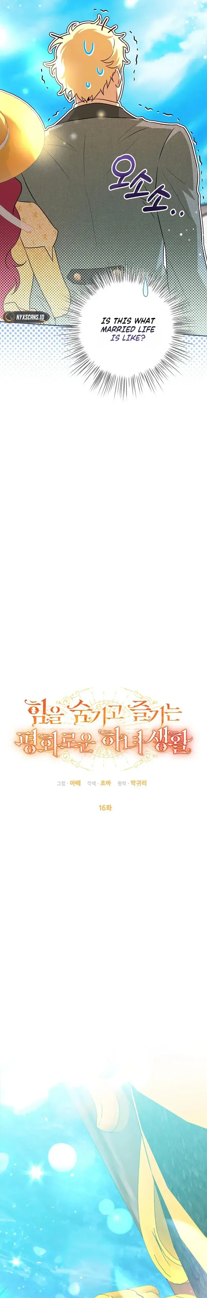 A Peaceful Maid Life While Hiding My True Power Chapter 16 Page 11