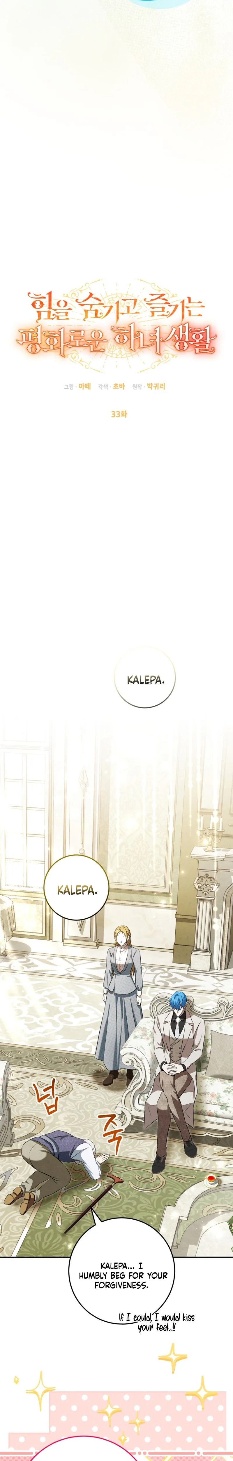 A Peaceful Maid Life While Hiding My True Power Chapter 33 Page 7
