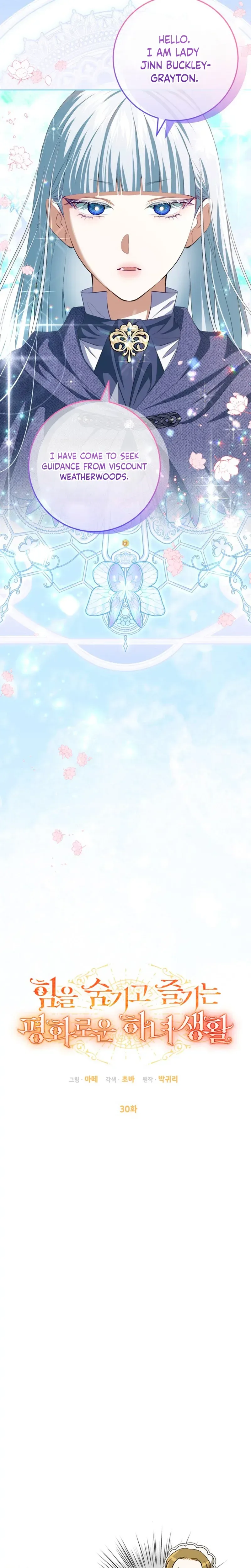 A Peaceful Maid Life While Hiding My True Power Chapter 30 Page 8