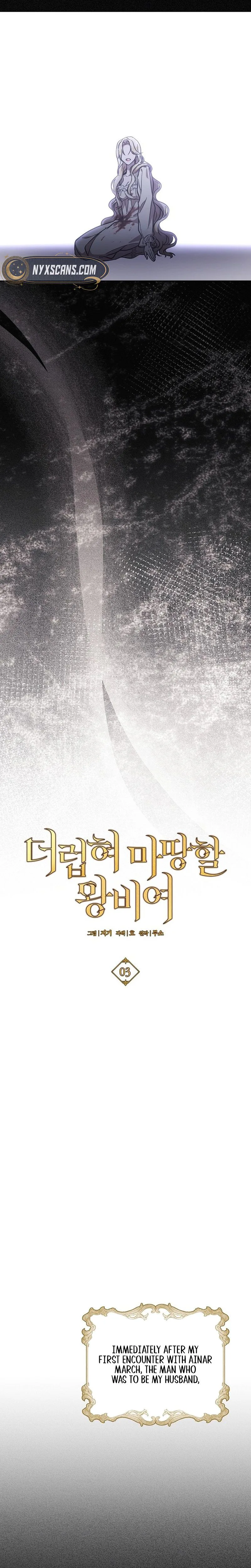 A Queen Worthy of Dishonor Chapter 3 Page 11