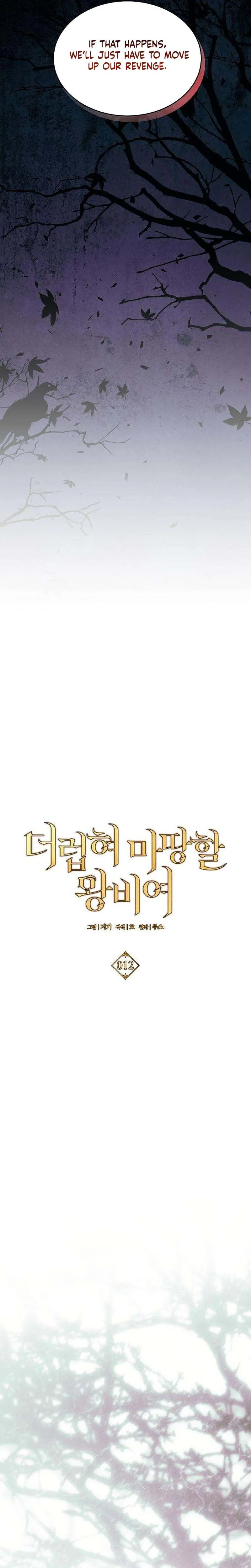 A Queen Worthy of Dishonor Chapter 12 Page 17