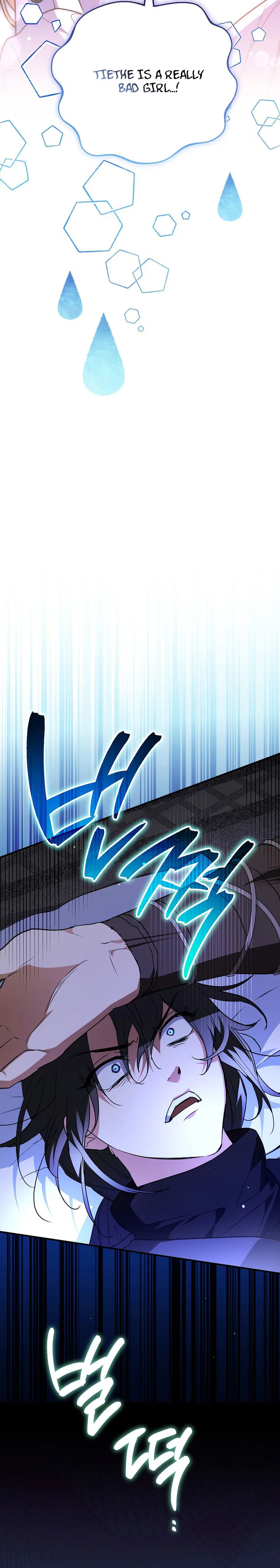 A Secretly Capable Child Is Seeking For Her Dad Chapter 39 Page 35