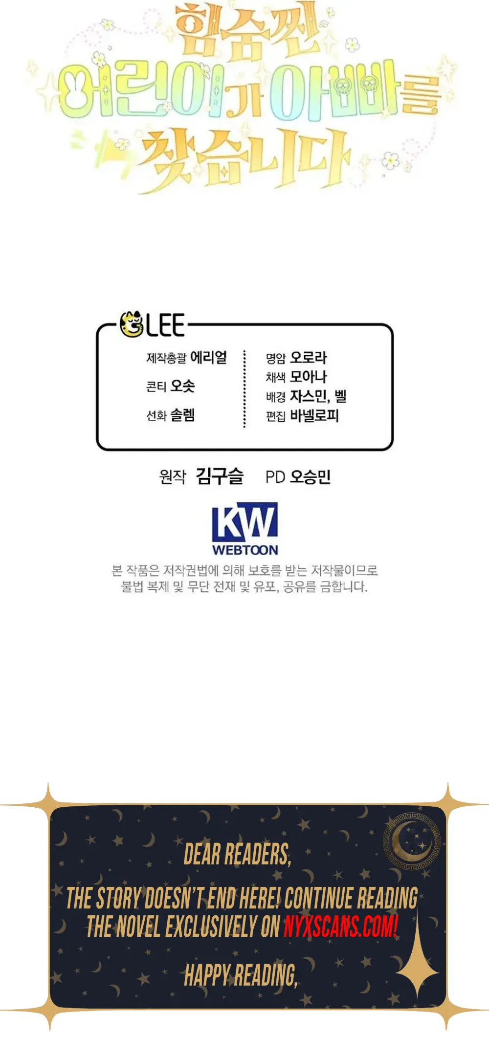 A Secretly Capable Child Is Seeking For Her Dad Chapter 30 Page 33