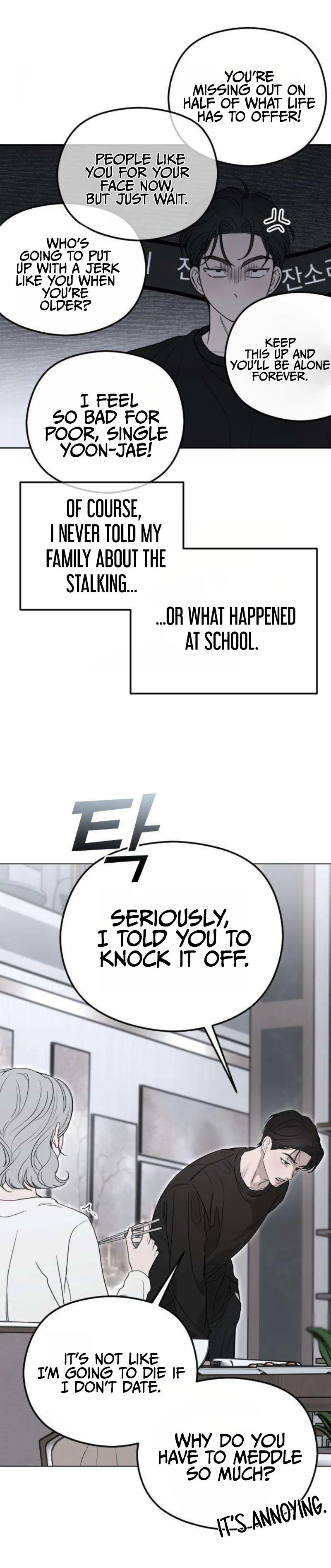 A Sibling’s POV Chapter 4 Page 9