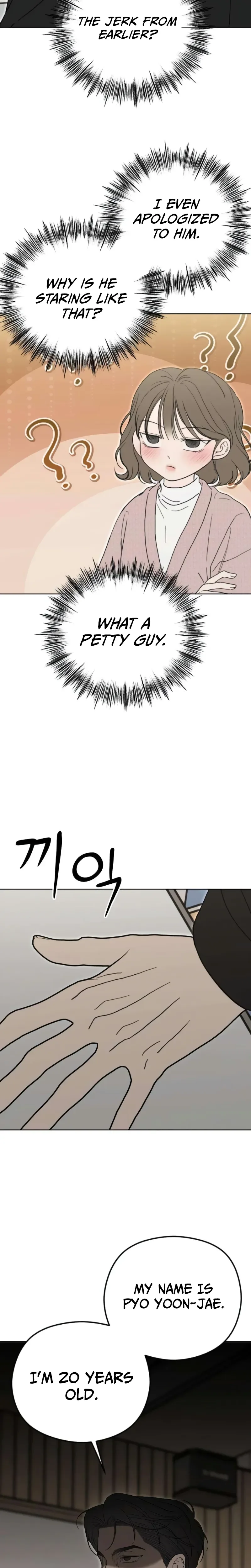 A Sibling’s POV Chapter 3 Page 32