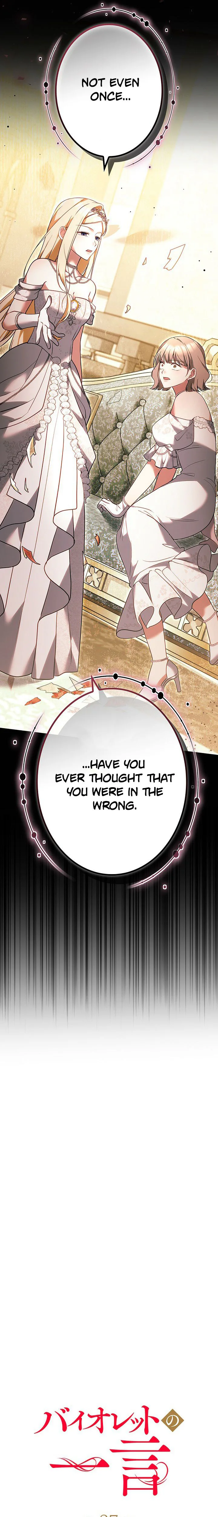 A Word from Violet Chapter 27 Page 13