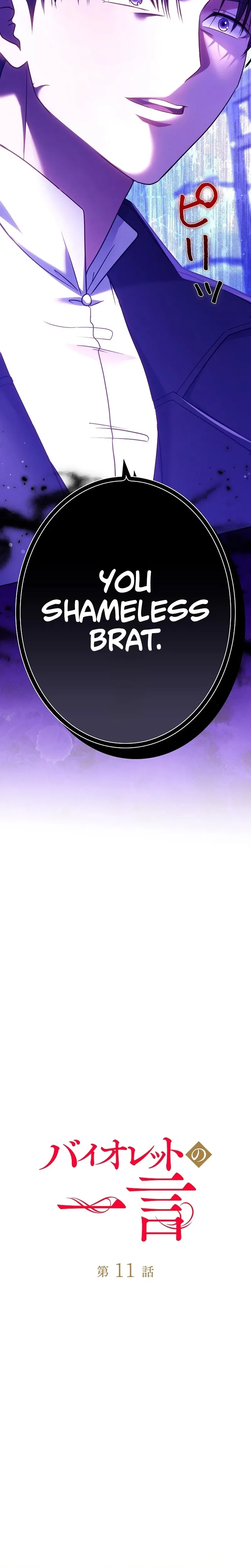 A Word from Violet Chapter 11 - Chapter 11 Page 7