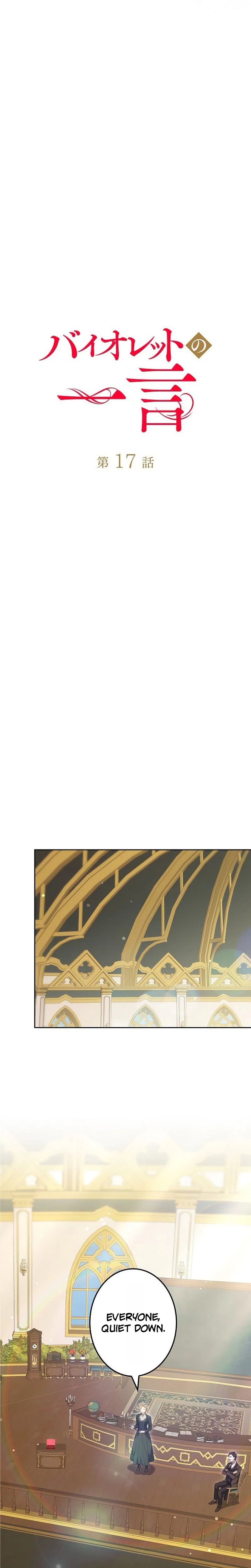 A Word from Violet Chapter 17 - Chapter 17 Page 18