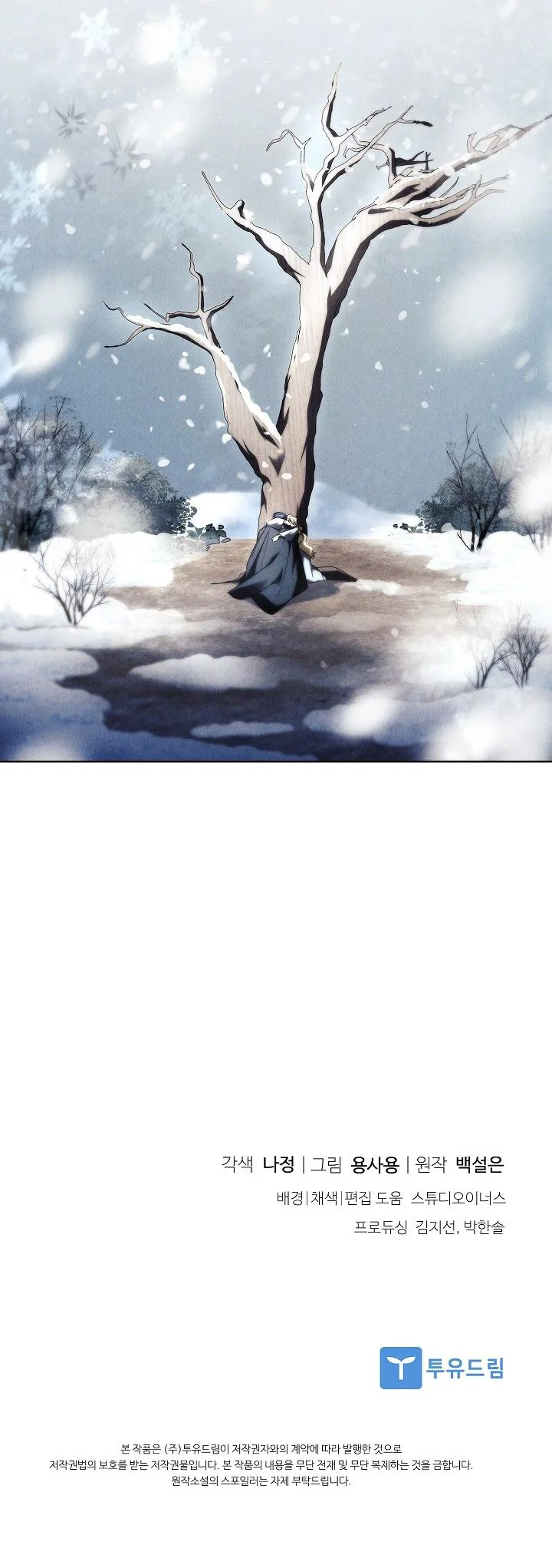 About Perfect Revenge Chapter 22 Page 22