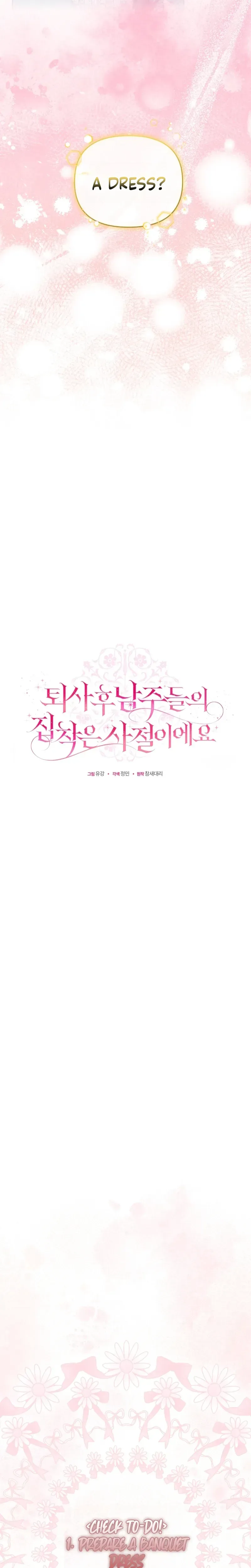 After Resignation, I Refuse the Obsession from the Male Leads Chapter 19 Page 17