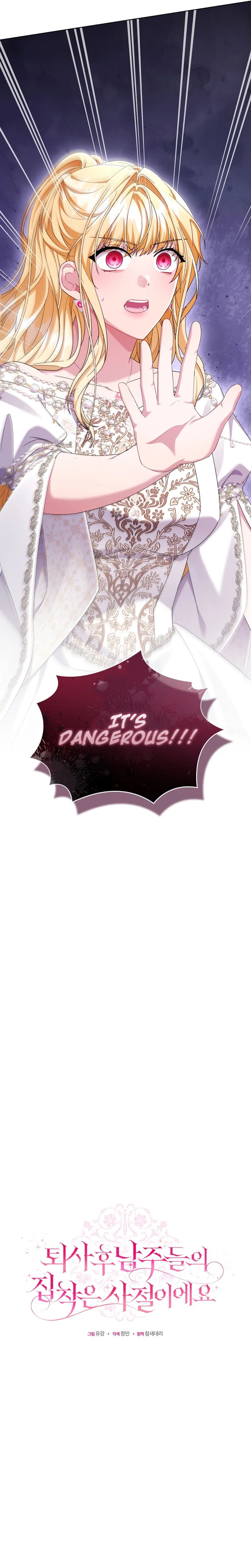After Resignation, I Refuse the Obsession from the Male Leads Chapter 23 Page 18