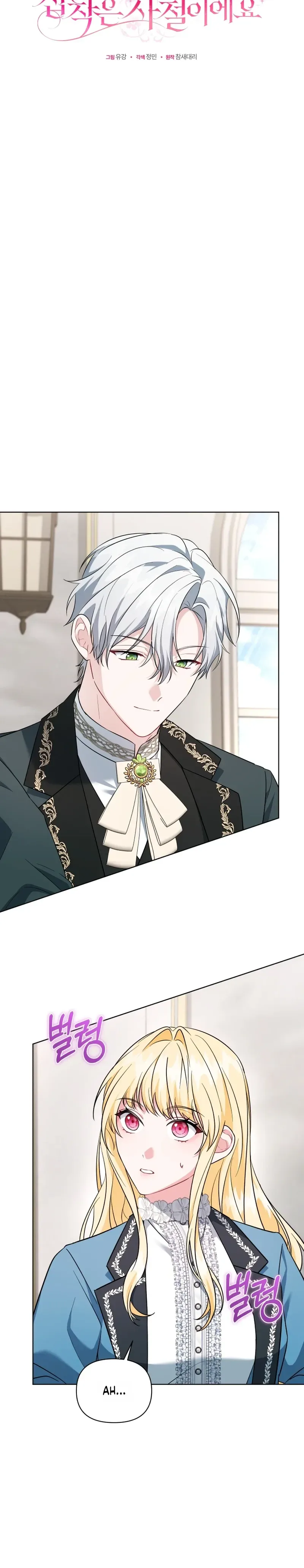 After Resignation, I Refuse the Obsession from the Male Leads Chapter 5 Page 18