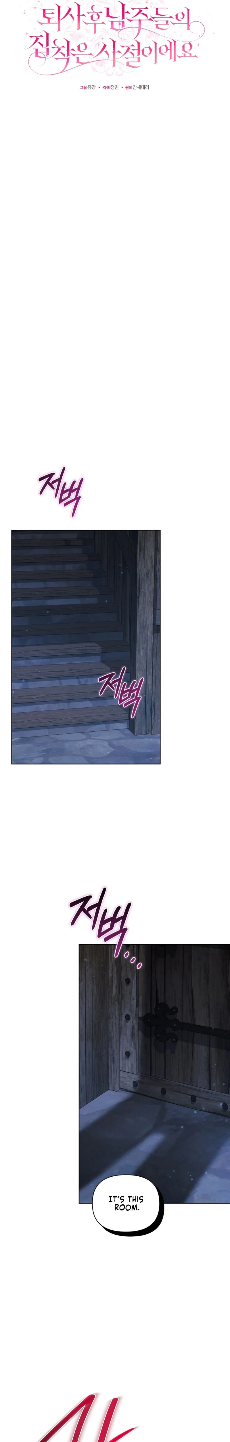 After Resignation, I Refuse the Obsession from the Male Leads Chapter 12 Page 10