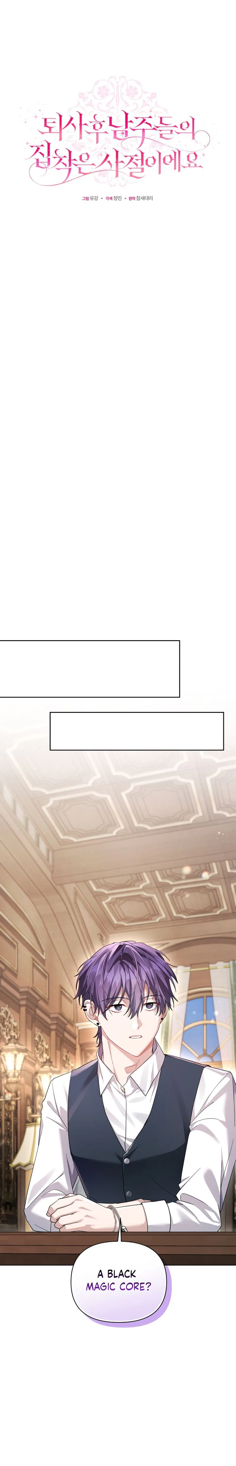 After Resignation, I Refuse the Obsession from the Male Leads Chapter 14 Page 10
