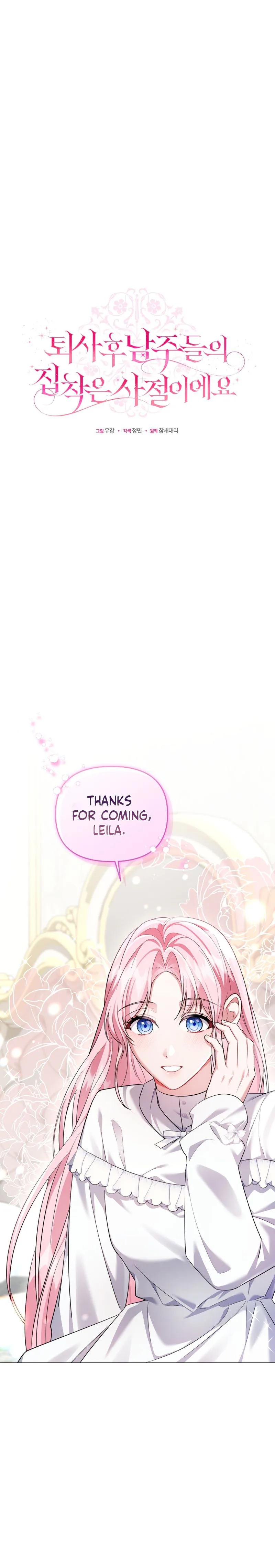 After Resignation, I Refuse the Obsession from the Male Leads Chapter 6 Page 16