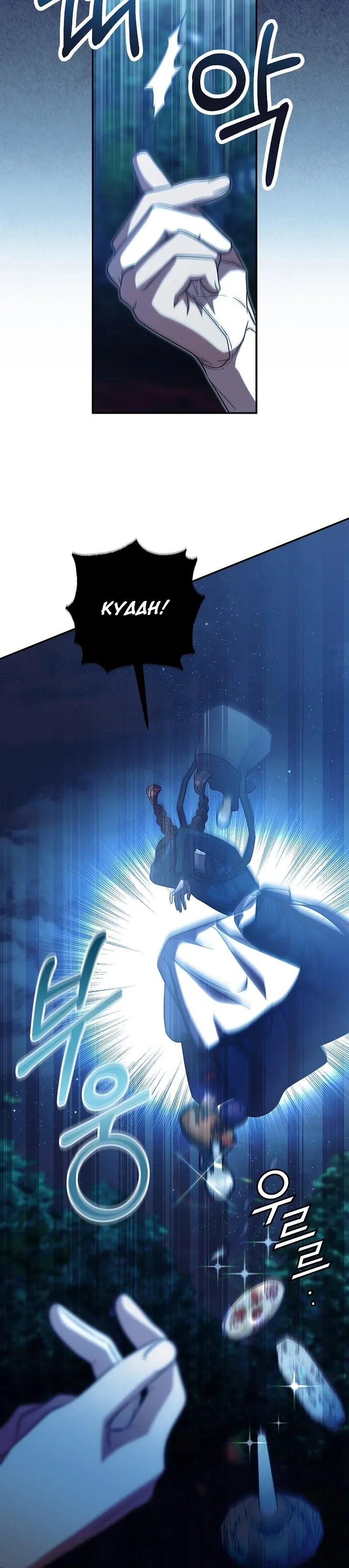 After the possessor left Chapter 22 Page 15