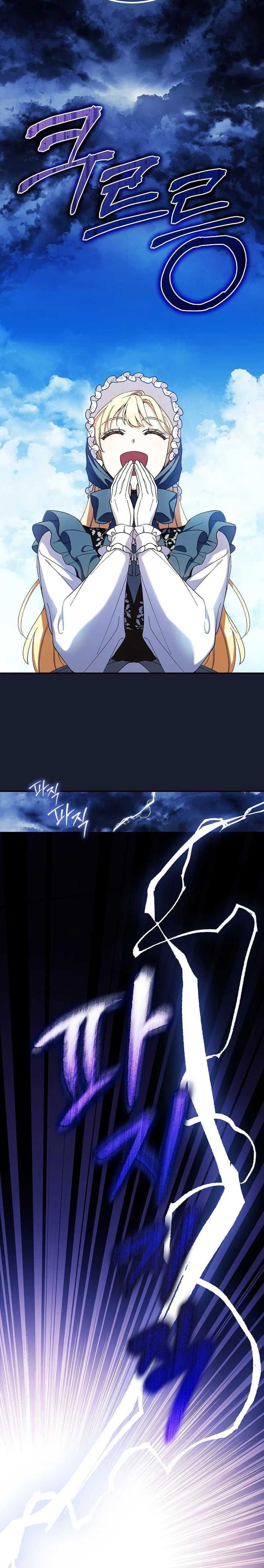 After the possessor left Chapter 4 Page 30