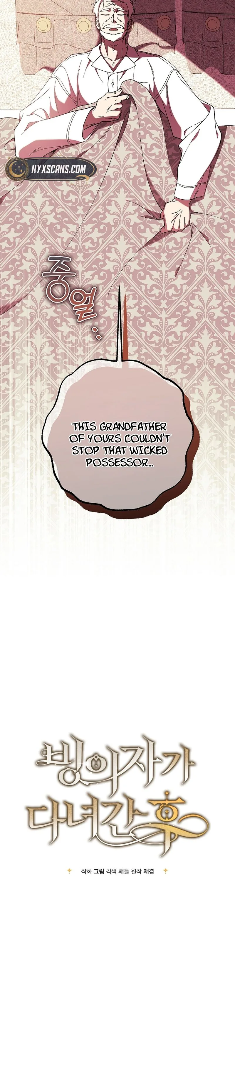 After the possessor left Chapter 8 Page 12