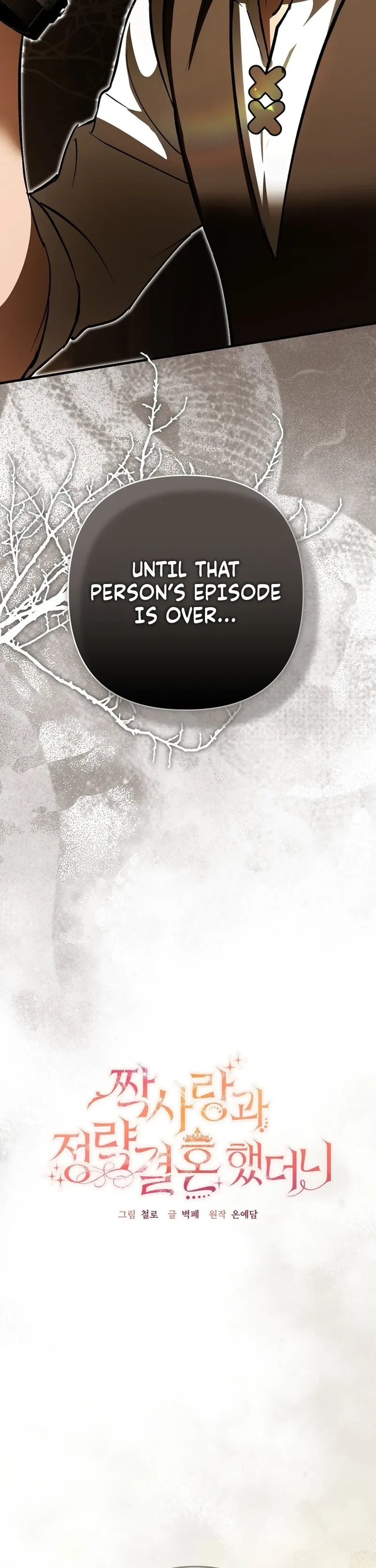 An arranged marriage with my unrequited love! Chapter 8 Page 12