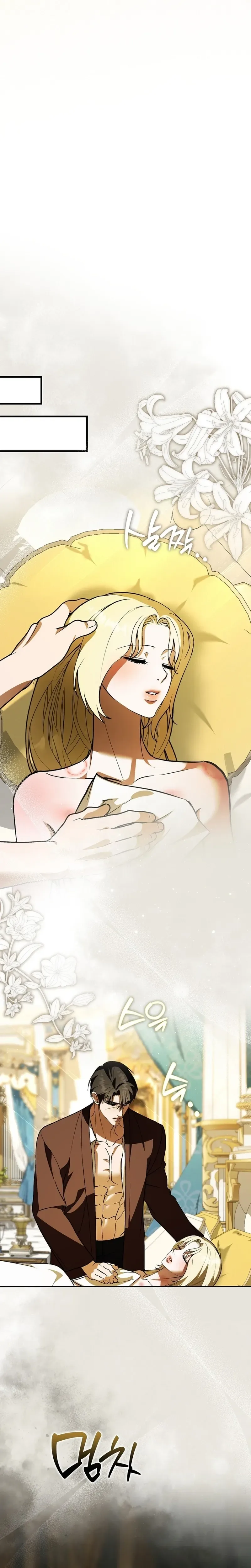 An arranged marriage with my unrequited love! Chapter 8 Page 14