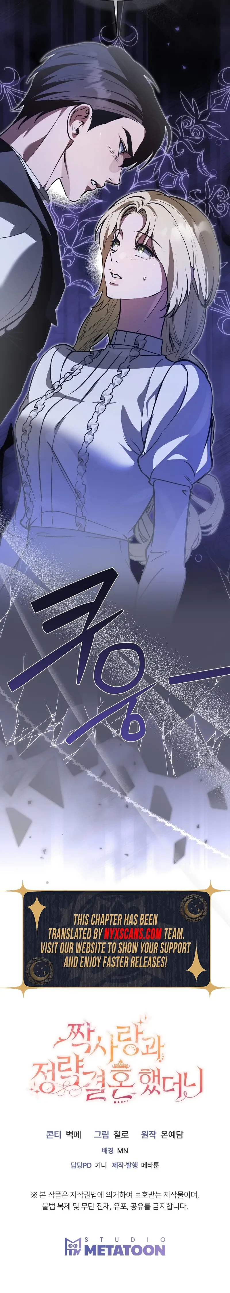An Arranged Marriage with My Unrequited Love Chapter 14 Page 34