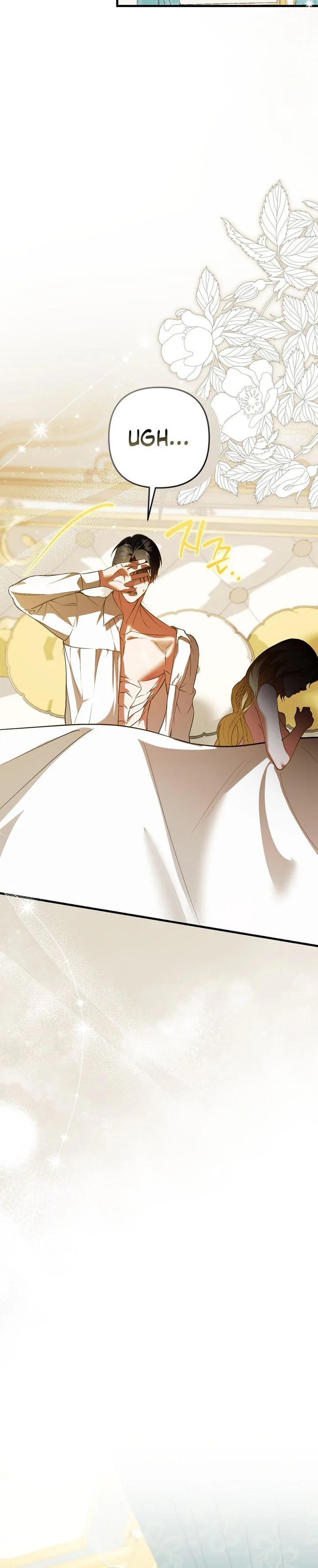 An arranged marriage with my unrequited love! Chapter 7 Page 17