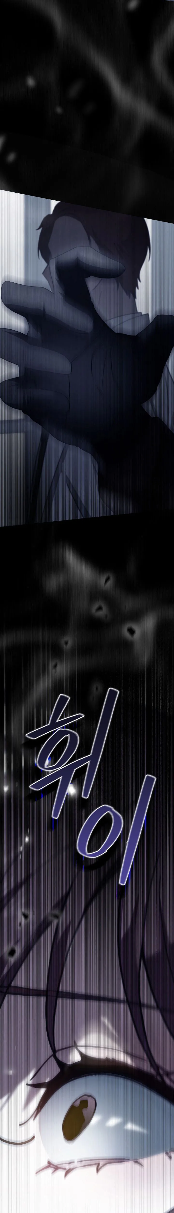 Atonement, For Your Cruelty Chapter 25 Page 17