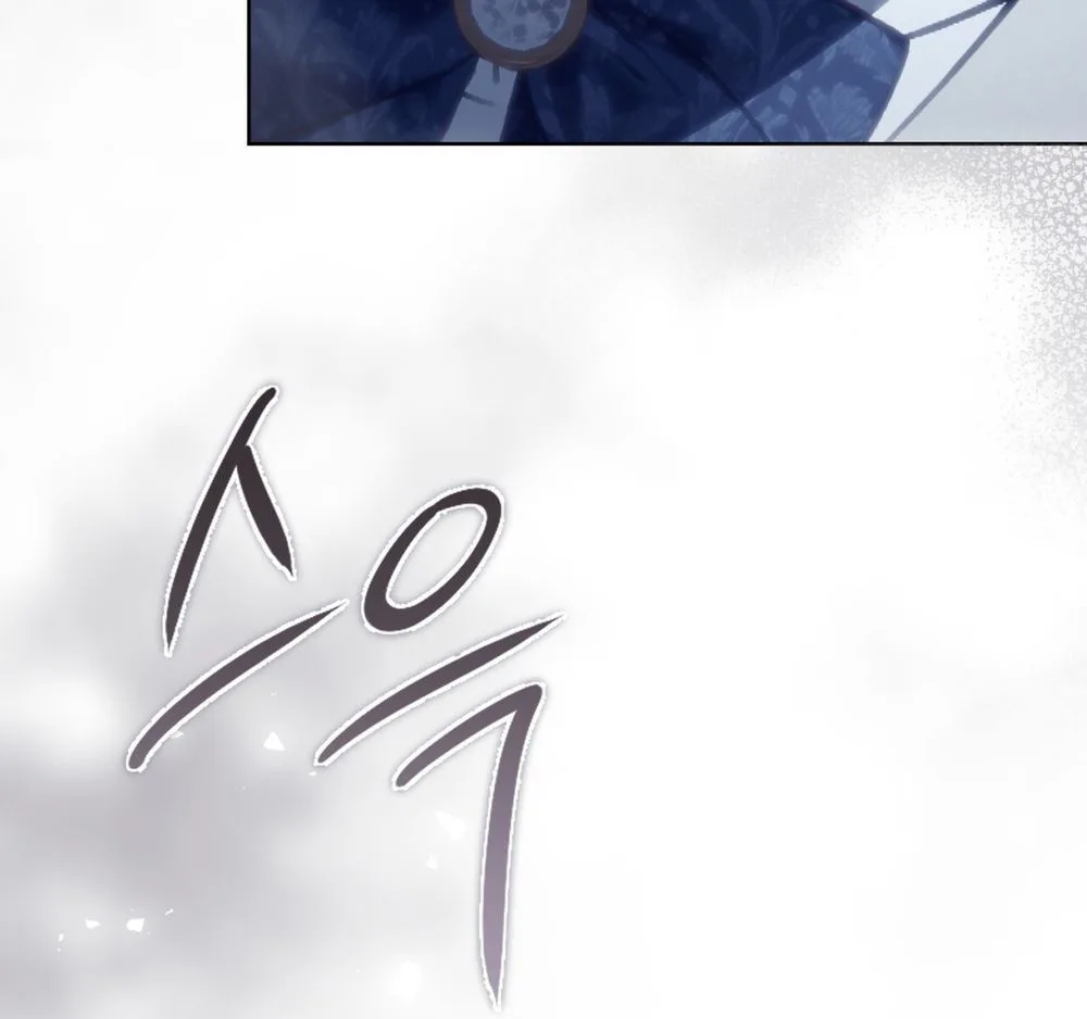 Atonement, For Your Cruelty Chapter 26 Page 68