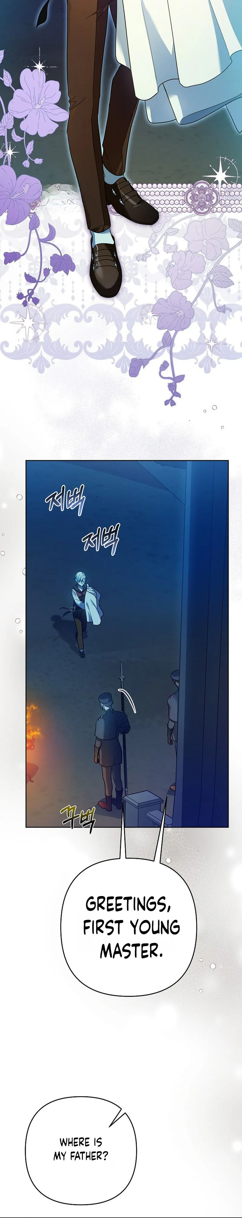 Became a Fake Prince Chapter 17 Page 7