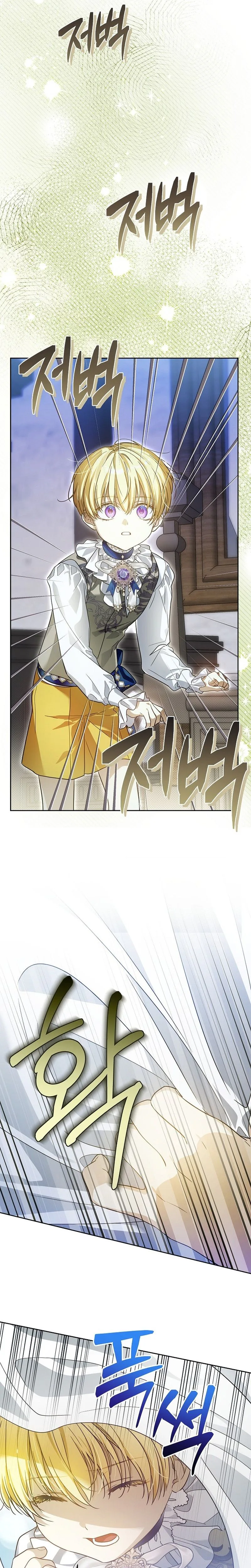 Became a Fake Prince Chapter 7 Page 37