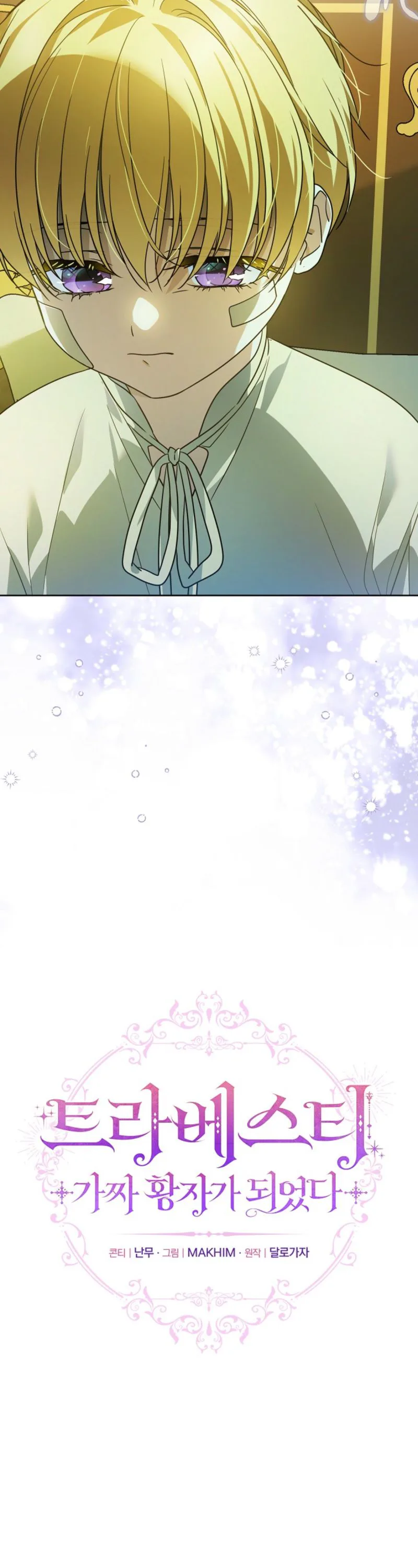 Became a Fake Prince Chapter 20 Page 27