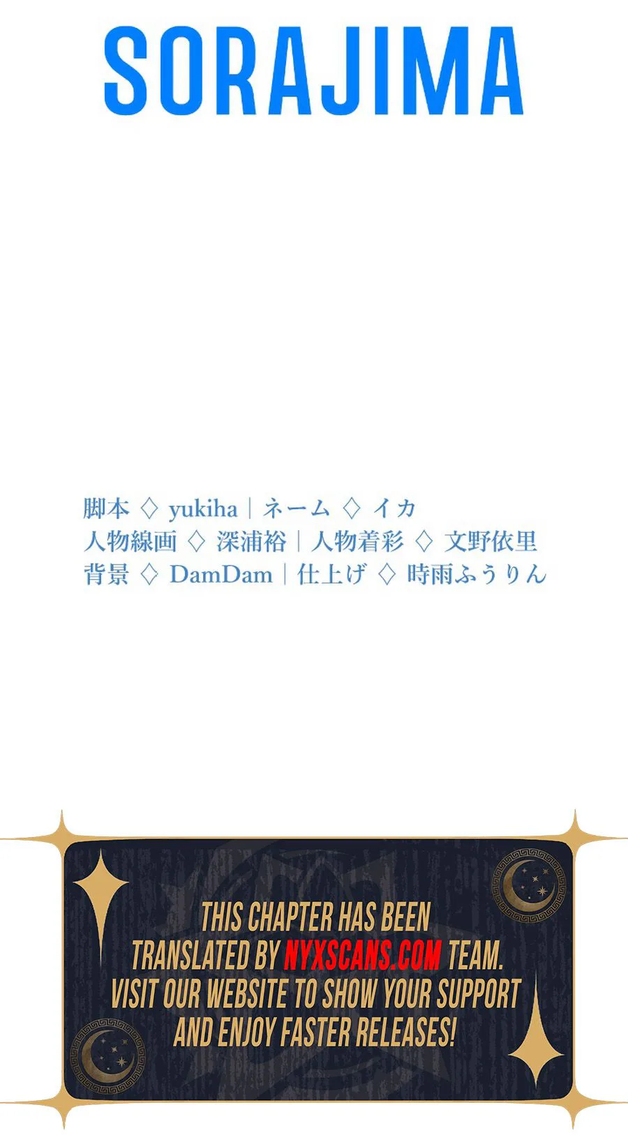 Became part of the family with the four brothers of the ducal Chapter 18 Page 42