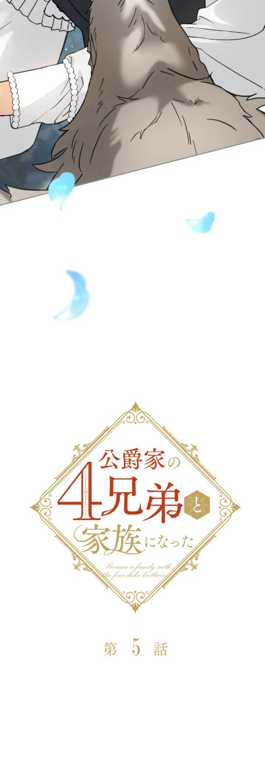 Became part of the family with the four brothers of the ducal Chapter 5 Page 7