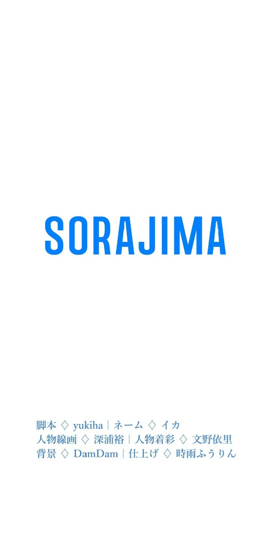 Became part of the family with the four brothers of the ducal Chapter 9 Page 47