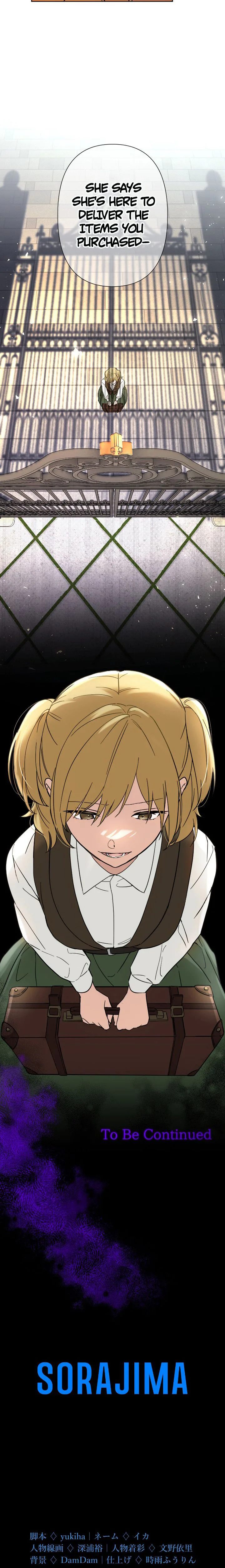 Became Part of the Family with the Four Brothers of the Ducal Chapter 34 Page 38