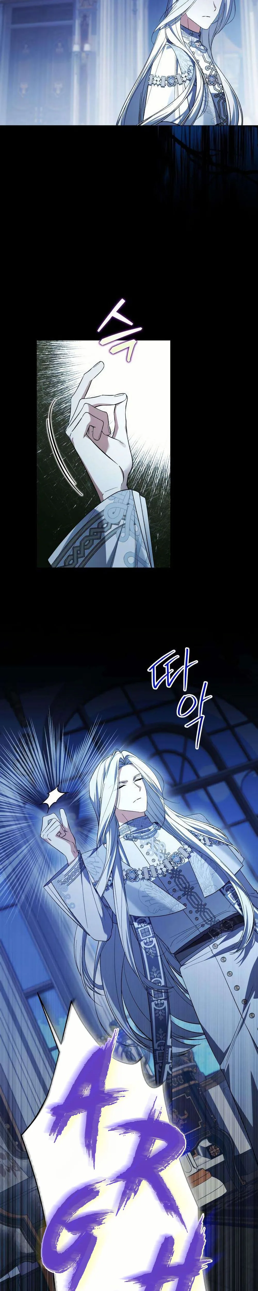 Became the Owner of a Poor Estate  Chapter 6 Page 24