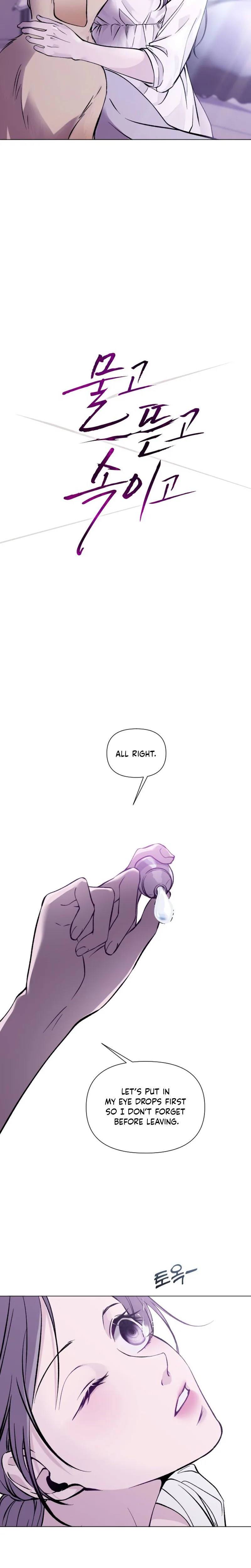Bite, Tear, Betray Chapter 1 Page 7
