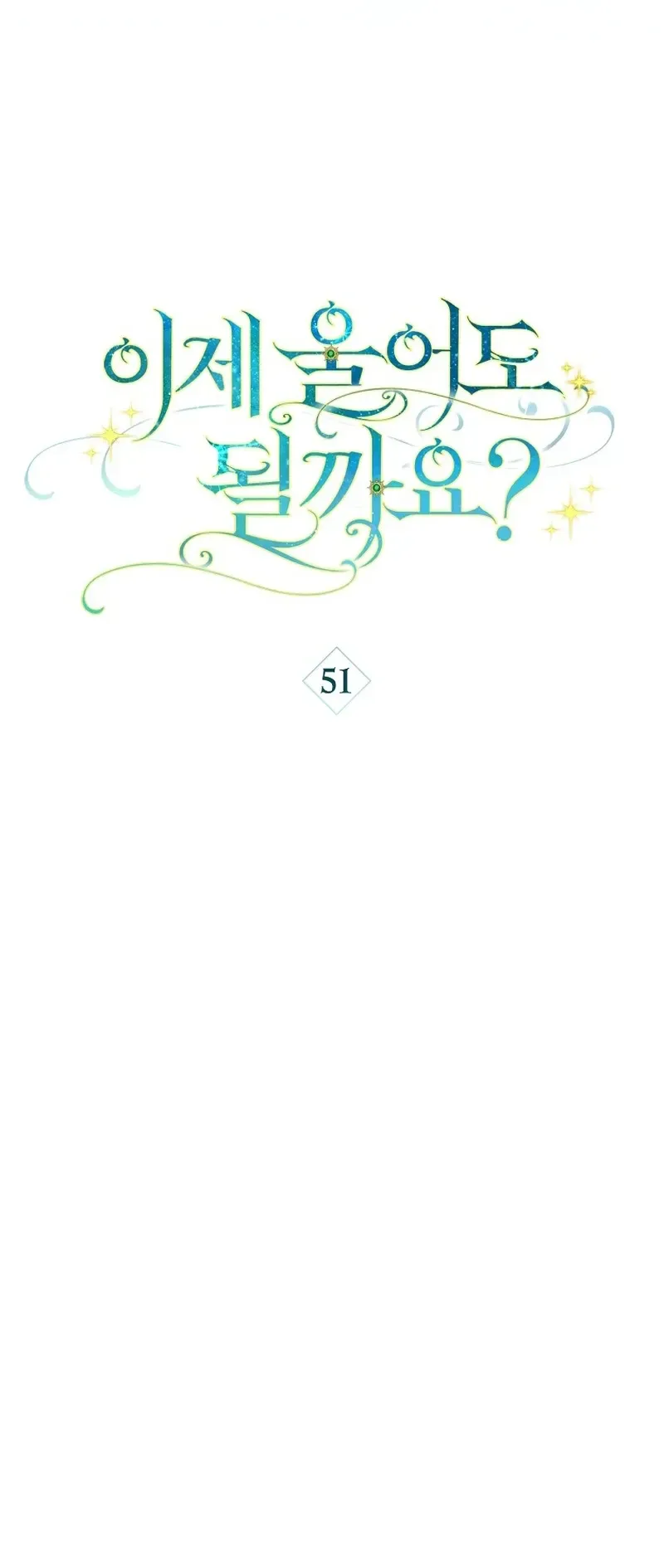 Can I Cry Now? Chapter 51 Page 15