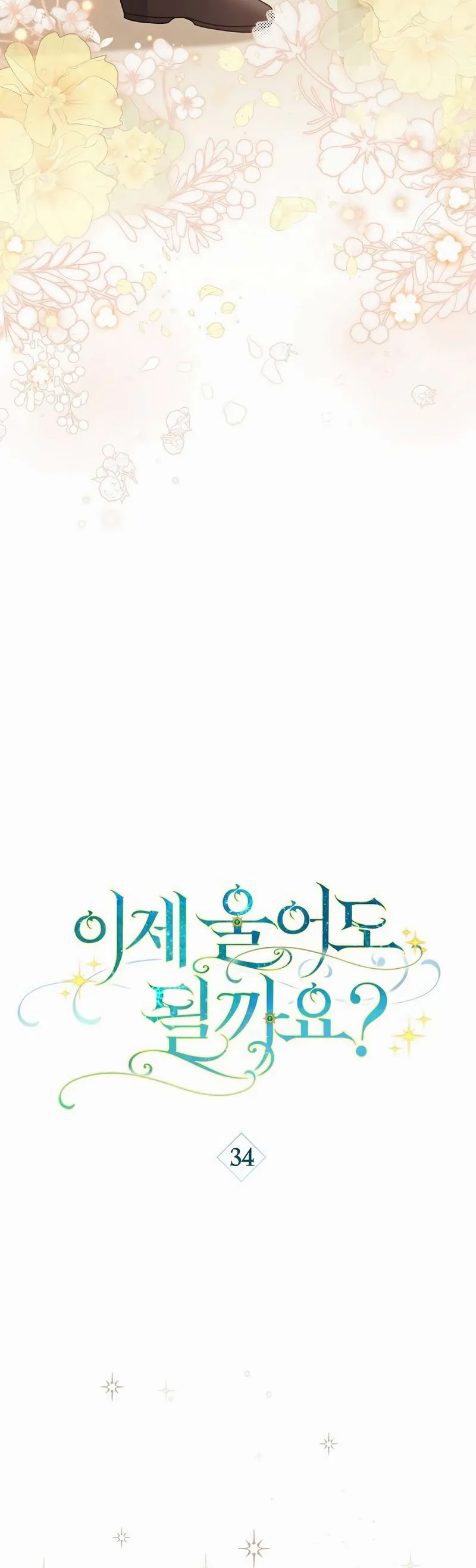 Can I Cry Now? Chapter 34 Page 20