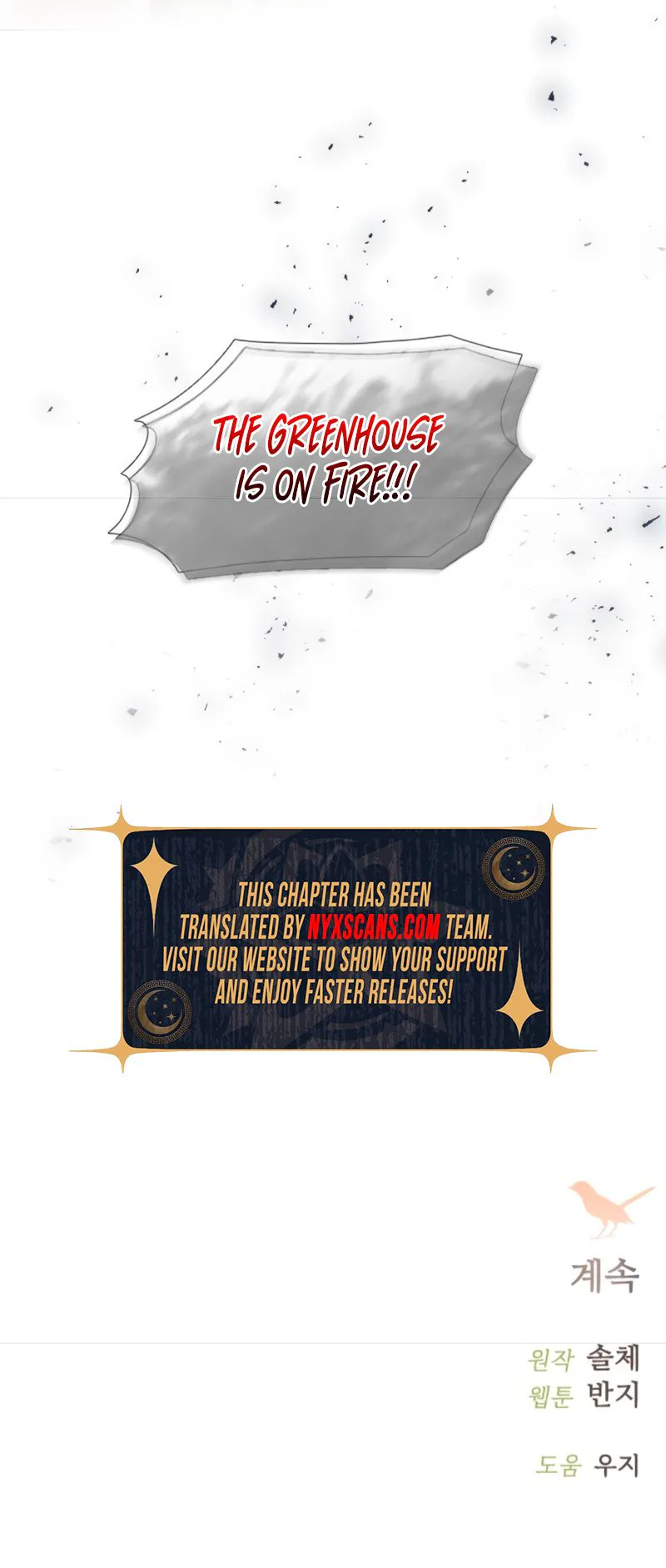 Cry, or Better Yet, Beg Chapter 85 Page 27