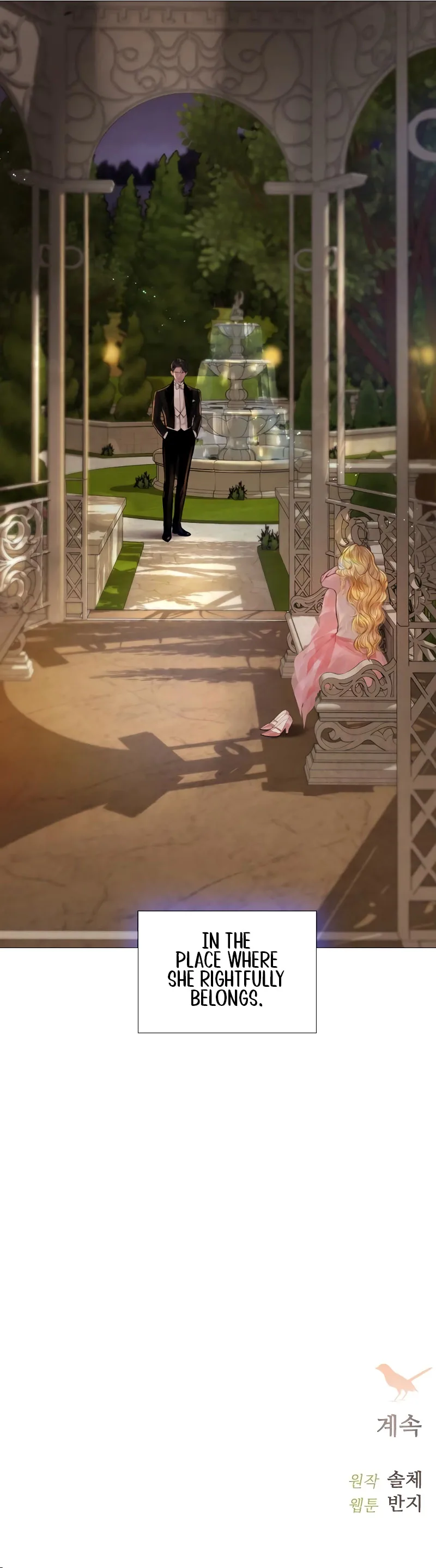 Cry, or Better Yet, Beg Chapter 29 Page 13