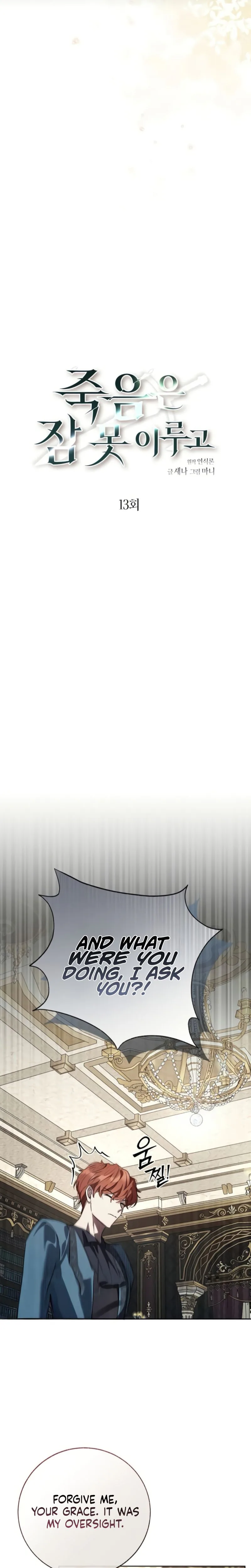 Death Can’t Sleep Chapter 13 Page 8