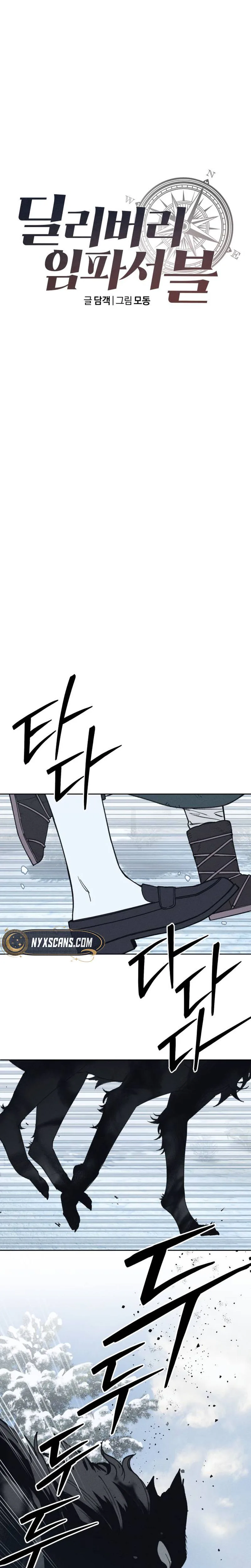 Delivery Impossible Chapter 6 Page 11