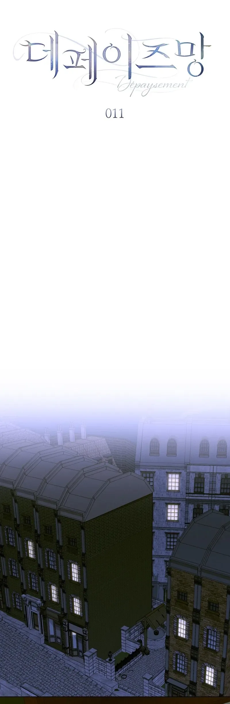 Dépaysement Chapter 11 - Chapter 11 Page 14