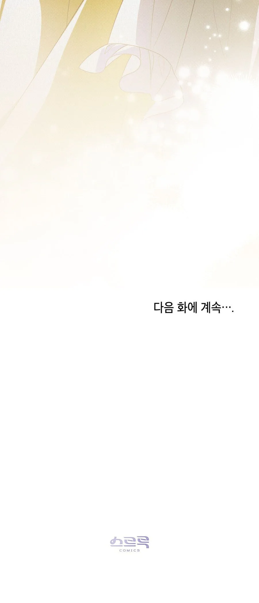 Dépaysement Chapter 3 - Chapter 3 Page 26