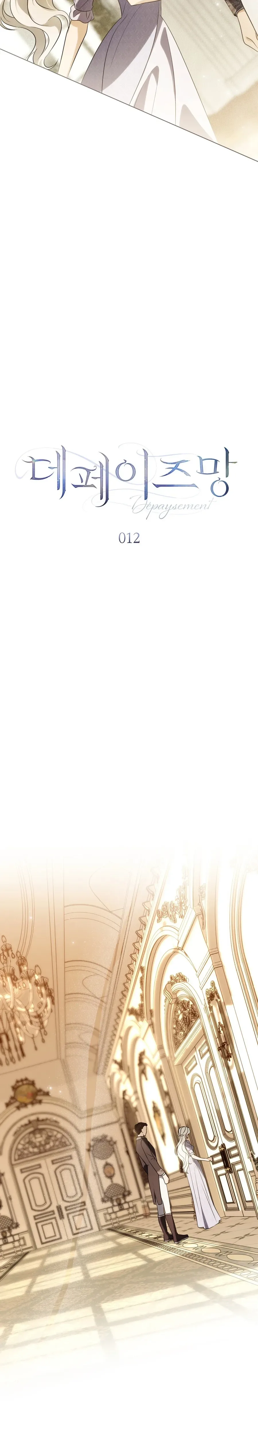 Dépaysement Chapter 12 - Chapter 12 Page 9